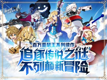 《叛逆性百万亚瑟王》提建议赢充值卡