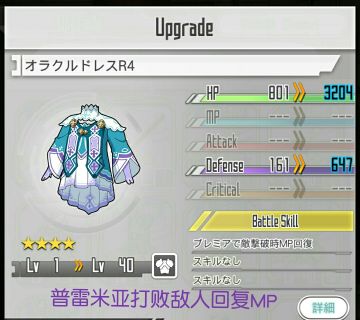 攻略贴 前略，新机能本