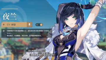 【原神】能C能拐-夜兰培养建议