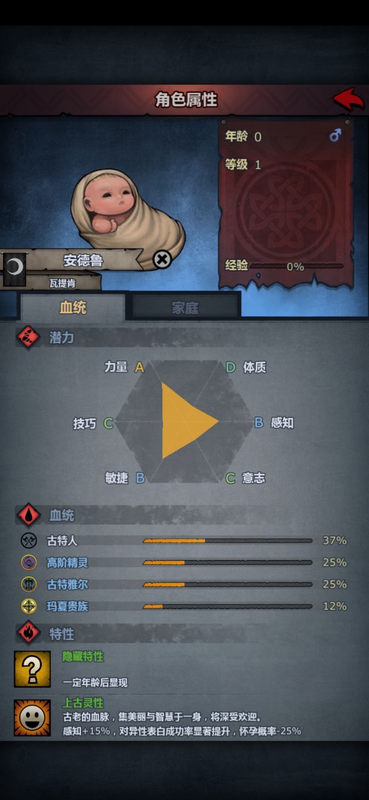 上古变异率看来和血多血少没半毛钱关系截图
