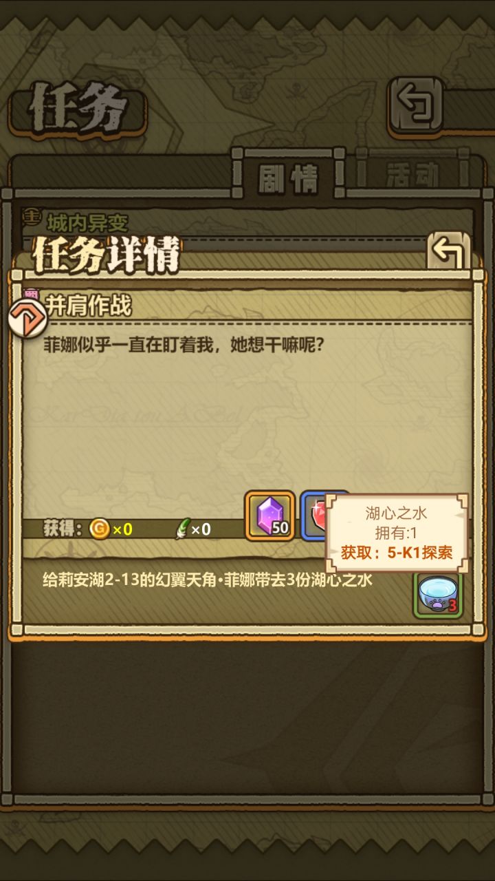 提问截图