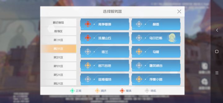 好家伙，挤起始挤不进去，随便乱选了个创了人就返回登陆截图