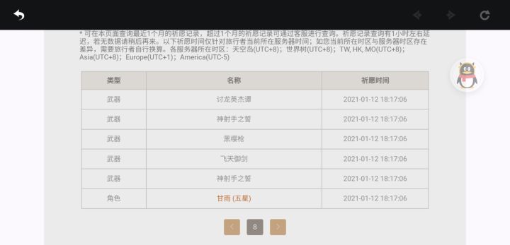 难得欧一次截图