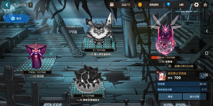 工会收人截图