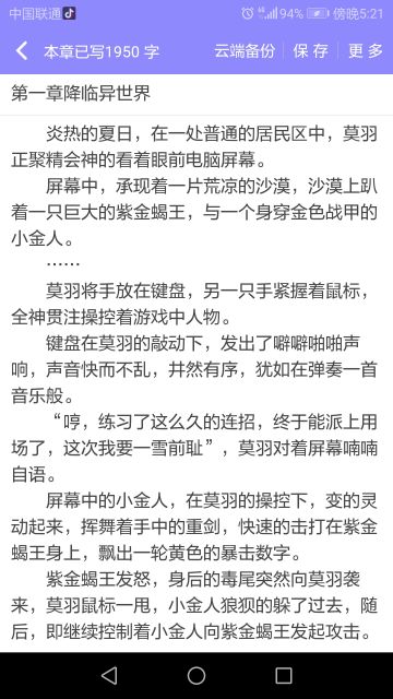 （同人小说）古代战争之希望曙光