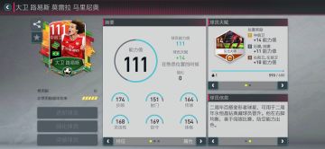 变形者大卫路易斯——顶级中卫到巅峰B2B