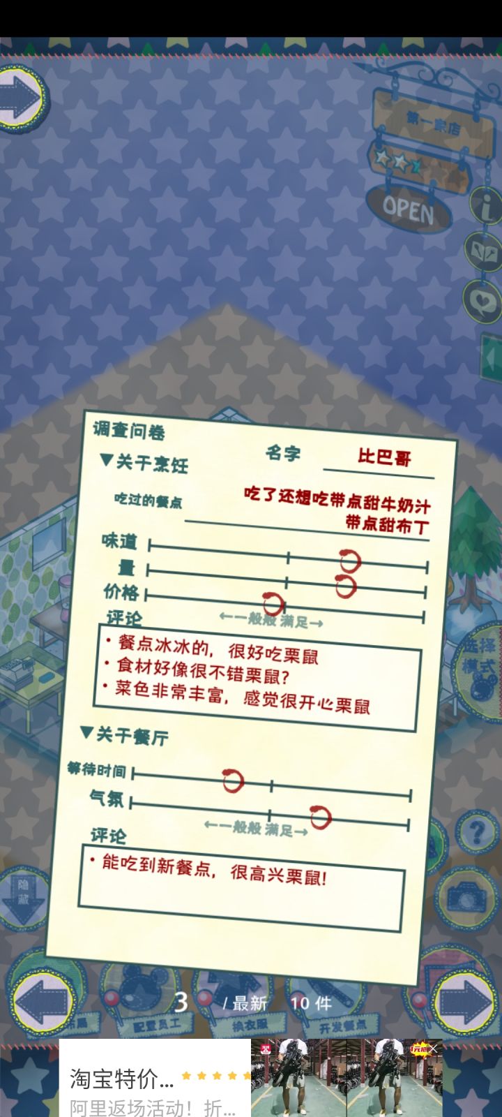 夸了我为什么不给星⭐截图