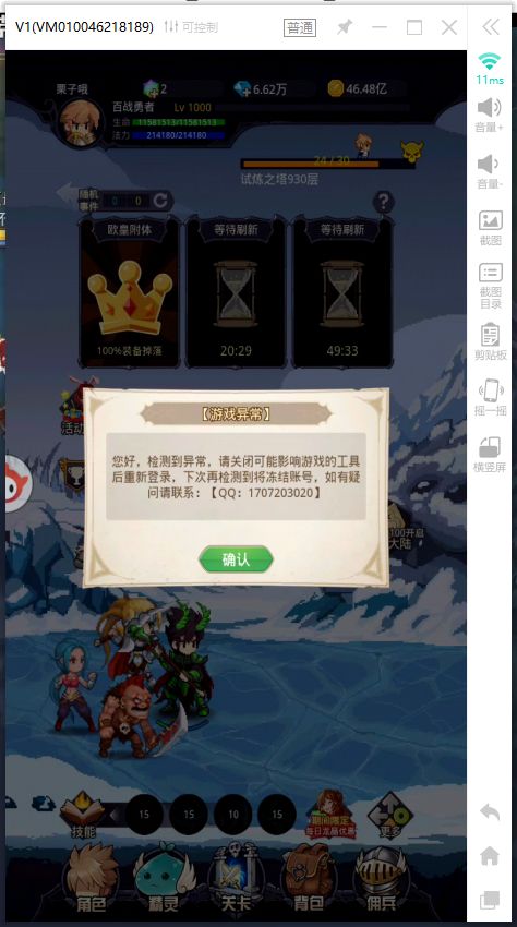 ？什么意思截图