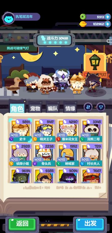 无薯条，11回合45关白兰地三星，大家可参考