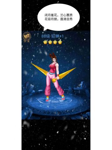 《三国战纪》武将之巾帼不让须眉