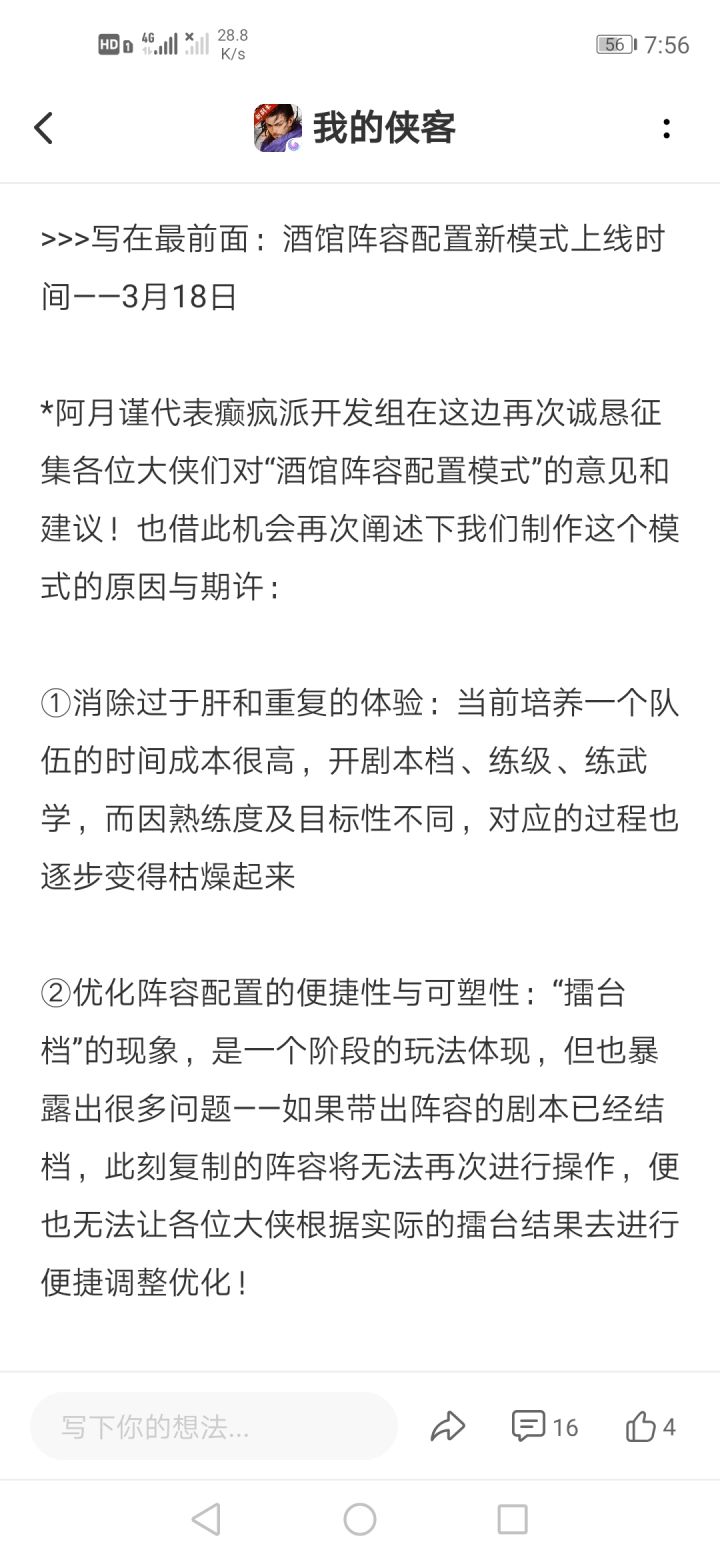 擂台档做法预告截图