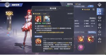 新版本风笑天——阵容搭配