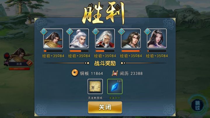 菜鸡剑主过迷宫截图