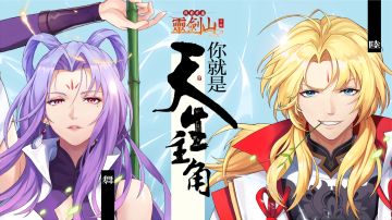 你就是天生主角