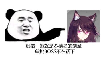 4-10 低配三星攻略+霜星BOSS详解