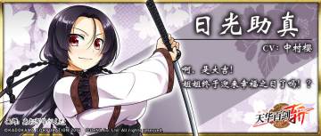 巫剑名物账|日光助真：祈祷之后见到你，此生幸福长相依