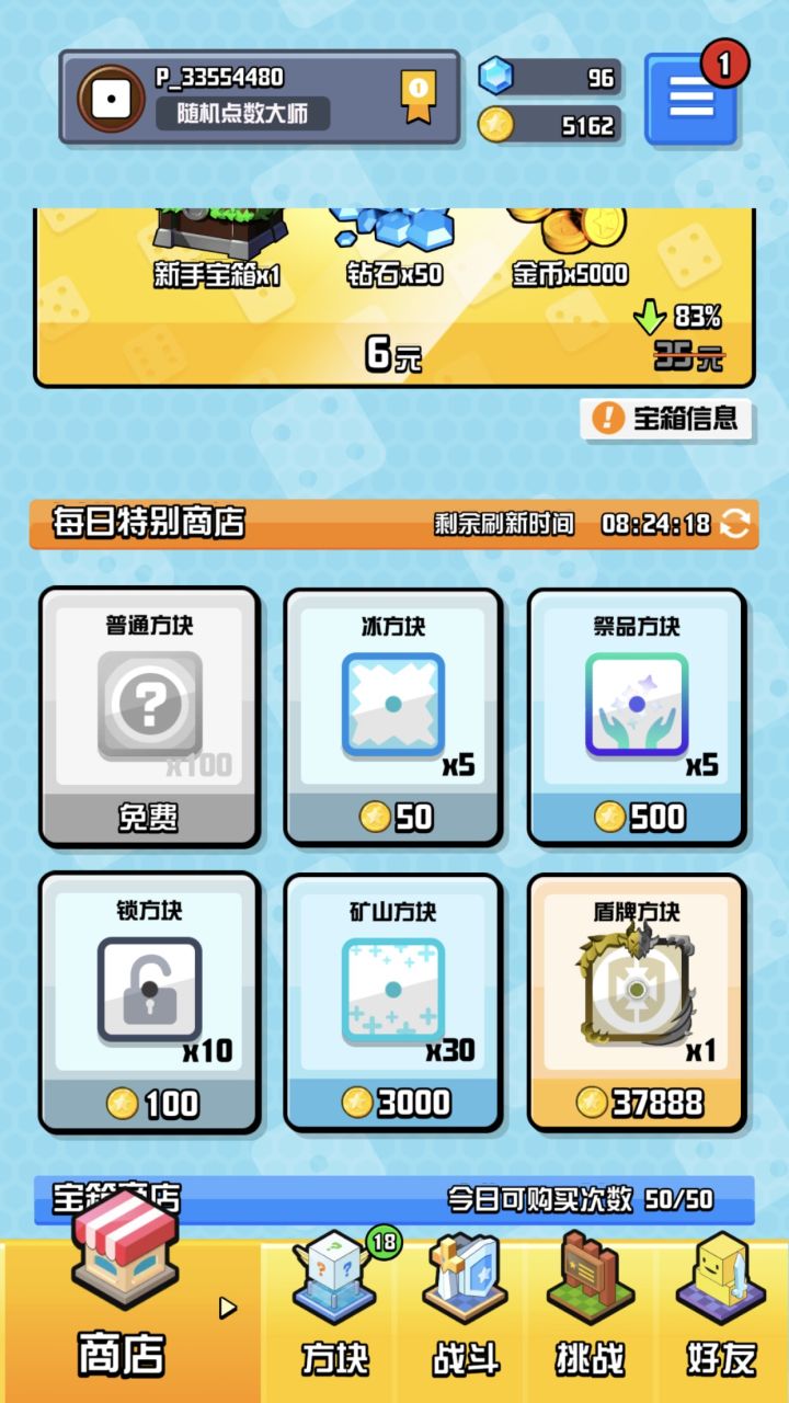 这破烂商店刷几个号只会刷些垃圾辅助传说截图