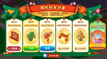 【奥哈娜记录】1.7.4版本更新，萌萌老虎迎新年！