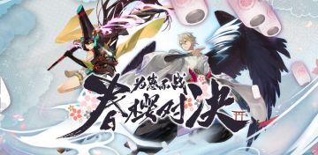 《阴阳师》国服正式服维护更新公告(2018.3.7)