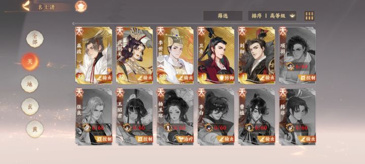 求个配队呀截图