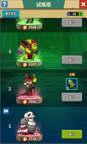 功能介绍 | 试练塔