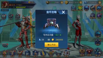 《奥特曼王者传奇》成长资源一览