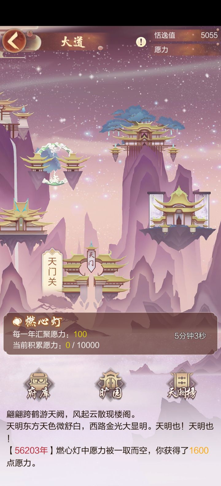 愿力？？？？？？？？怎么没了？截图