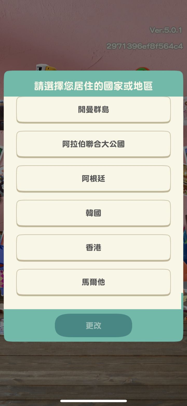 选择地区为啥没有中国呢截图