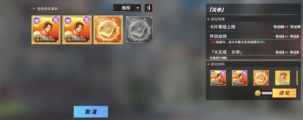 航海王热血航线火拳艾斯怎么获得截图
