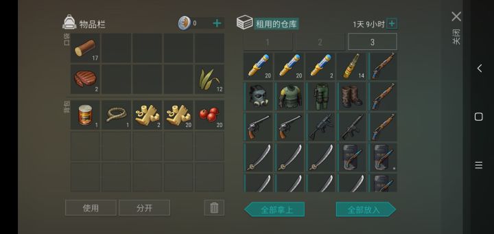 小细节:抗生素改了个图标截图