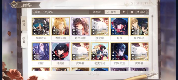 求帮忙看看养什么绘卷截图