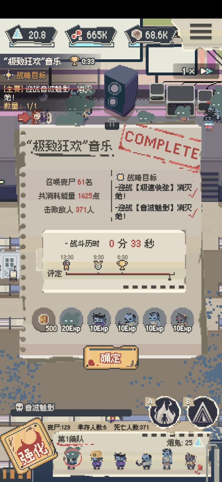 音乐节这关刷的太high了截图