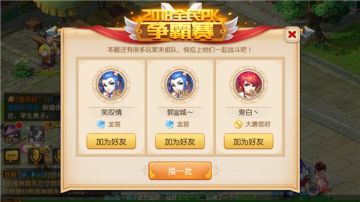 超级神犬助阵海选抽奖，《梦幻西游》手游全民PK火热报名中