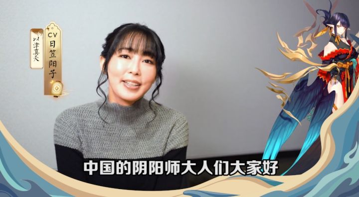 【声优采访】日笠阳子动情讲述式神人生截图