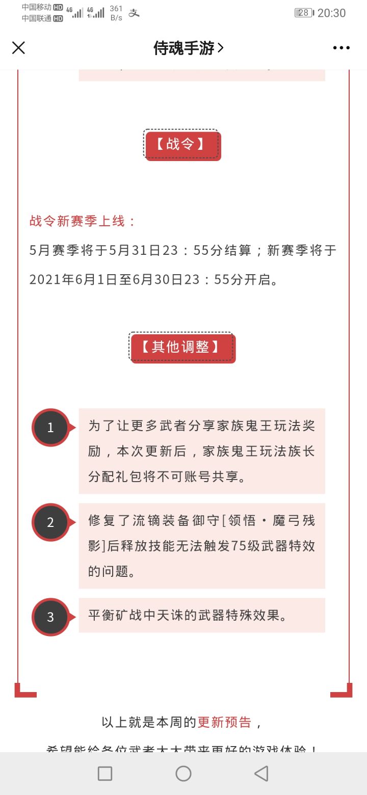 服了啊截图