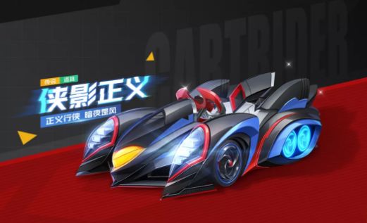 侠影正义、马格南属性曝光，正义的化身，邪恶的克星 1截图