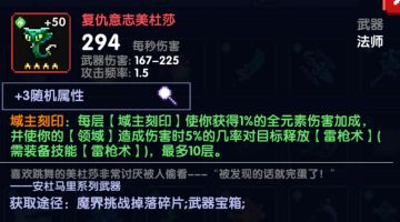 【 雷法/木法/领域法 攻略】雷枪法早期过渡搭配（萌新向，大神勿进！）2021-03-07更新