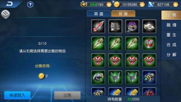 《奥特曼王者传奇》回收系统