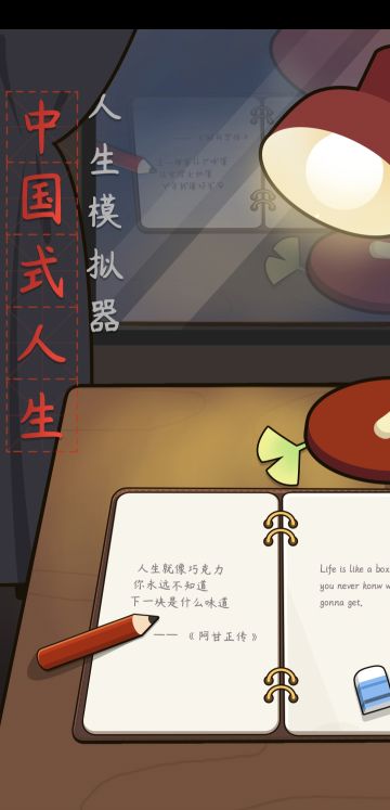 【推荐】如果人生能再来