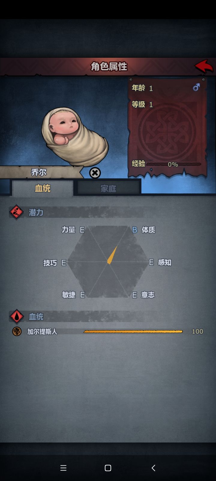 扯犊子呢截图