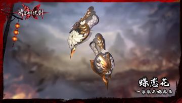 【7月9日更新公告】有颜有伤害，蝶恋花明日上线