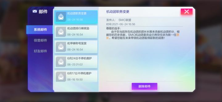 关于我篡位成功这档事截图