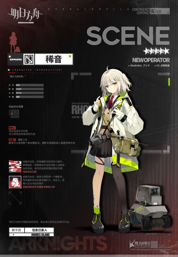 【新增干员】摄影师稀音与摄影辅助机器人镜头，很高兴能认识你