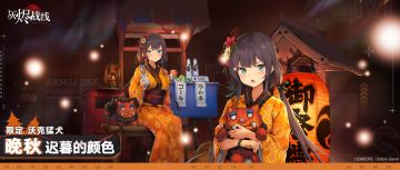 【灰烬战线】M41 沃克猛犬「晚秋迟暮的颜色」