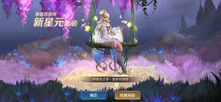 开学前，努力上分截图