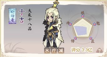 推图小能手于吉技能推荐分析