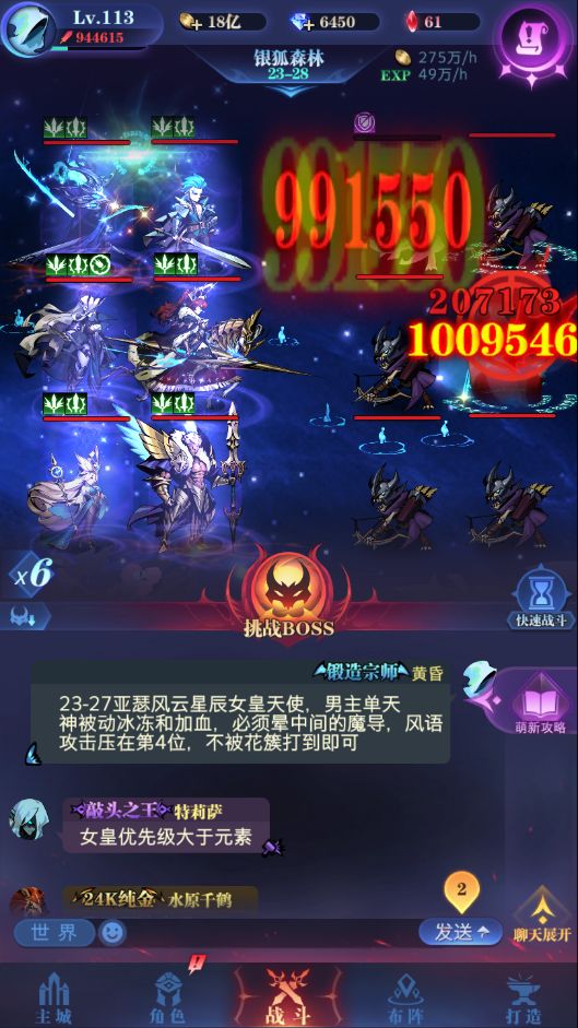 亡灵不睡觉过23-27阵容。截图