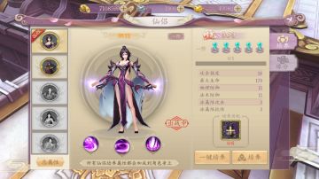 《九州幻境城》仙侣伴烈酒，天涯任君游