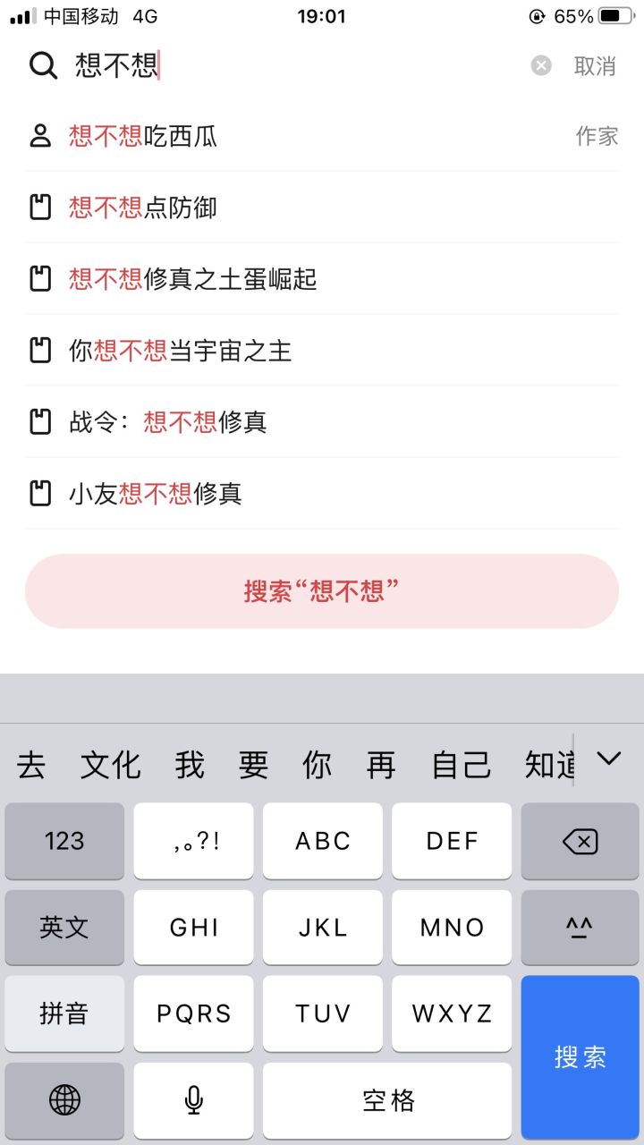 想不想修真宇宙开启了!截图
