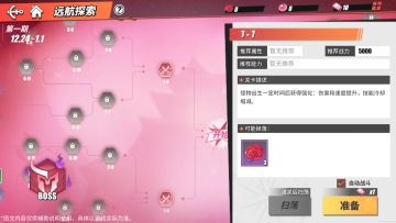 12月24日平安夜，全新SS伙伴女帝登场！